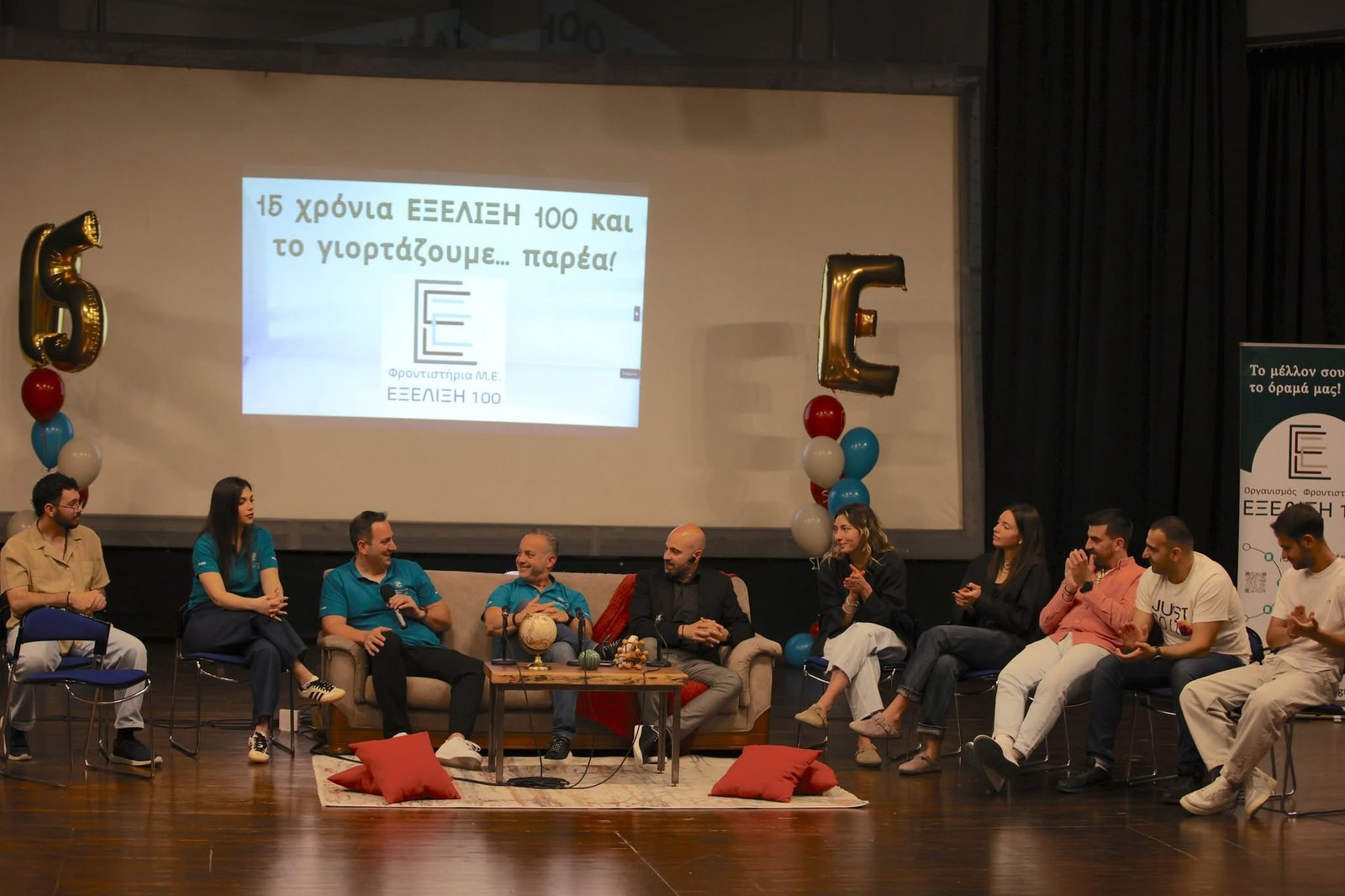 Εξέλιξη 100